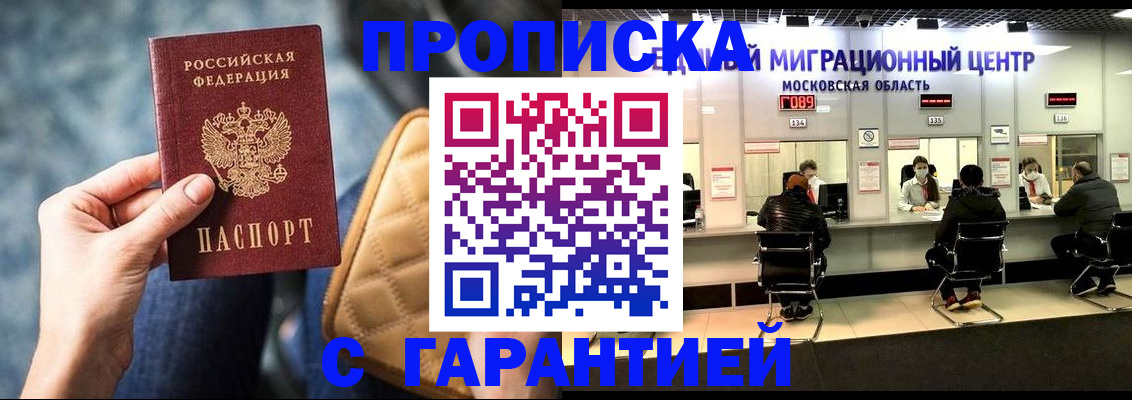 прописка поиск в Ярцево