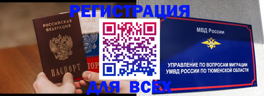 временная регистрация недорого в Ярцево